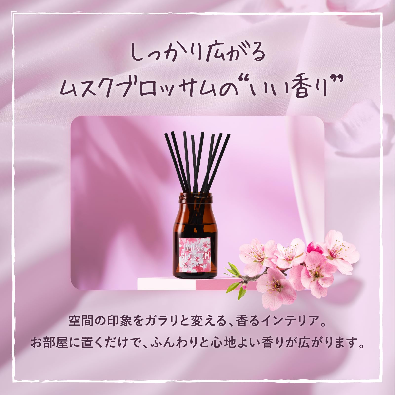 John's Blend ジョンズ リードディフューザー ムスクブロッサム 3個 oajos8201_thum.jpg